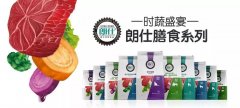 時(shí)蔬盛宴，美味添鮮！朗仕膳食系列閃耀上市！